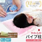 ... подушка труба подушка Junior ребенок 28×39cm soft труба сделано в Японии высота регулировка настройка .. подушка можно выбрать хлопок 100% подушка с чехлом 2 позиций комплект 