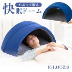 .. купол .........IGLOO 2.0i клей затемнение тихий звук дешево ... подушка 