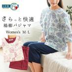 パジャマ レディース 夏 夏用 日本製 綿100％ 楊柳 七分袖 八分丈ズボン 婦人パジャマ ルームウエア M L 日本の匠