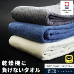 今治タオル ミニバスタオル 46×110cm ドラム式洗濯機 乾燥機 対応 つぶつぶパイル スマート バスタオル ポワン メール便 圧縮