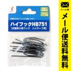 カーテンフック ハイフックHB751 75mmテープ用 8本入り 日本製 メール便