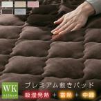 敷きパッド ワイドキング 冬 冬用 肌にやさしい 保湿 静電防止 保温 抗菌防臭 あったか 暖かい キング 敷パッド 敷きパット 敷パット ベッドパッド ベッドパット