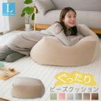  beads cushion cushion L size mochi mochi micro velour with cover 60×60×40cm beads sofa chair 22A032