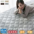 敷きパッド ファミリー 240 冬 冬用 240×205cm 肌にやさしい 保湿 静電防止 保温 抗菌防臭 敷パッド 敷きパット 敷パット ベッドパッド あったか 暖かい 北欧