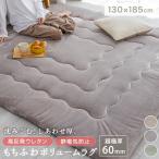 ショッピングcolors ラグ ボリュームラグ 厚手 60mm 高反発 ふわとろ もっちり 極厚 130×185 長方形 防ダニ 1.5畳 滑り止め付 防音 静電防止 秋 冬