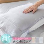 シルク 枕パッド 潤い シルク 43×63cm ピローケース 脱着簡単ゴム付き プレゼント 保湿 吸湿 なめらか 滑らか 肌ケア 美容 消臭加工 オールシーズン