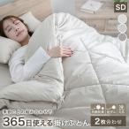  ватное одеяло 365 день можно использовать 2 листов соединять полуторный всесезонный .......3way антибактериальный дезодорация . клещи защита от плесени ... низкий ho rumarutehido весна лето осень-зима 