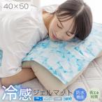 ジェルマット 冷感 40×50cm -9.1℃ 急速冷却 冷却ジェル クールマット ひんやり 敷きパッド マット ジェル 涼感 防水 省エネ 節電 エコ 暑さ対策 快眠 猫 犬