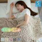 くしゅくしゅガーゼケット コットンケット シングル ガーゼ タオルケット 洗える コットン 140×190cm 布団 ケット 夏