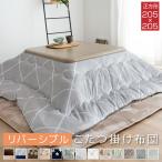  kotatsu futon square large size kotatsu quilt reversible table . reverse side . differ pattern . possible to enjoy 205×205cm [ correspondence kotatsu pcs :80~90×80~90cm] raise of temperature cotton use 