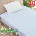  Flat sheet double plain futon cover bed sheet mattress cover sheet futon bedding 