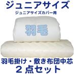  Junior перья ватное одеяло *dak long матрас футон одноцветный средний сердцевина Junior размер покрытие кольцо для . futon 135X185cm матрац 90X180cm