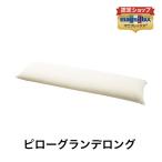 マニフレックス ピローグランデロング  magniflex 高反発 まくら 枕