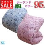 サンモト羽毛布団ポーランド産ホワイ...