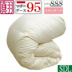 河田フェザー羽毛布団ハンガリー産ホ...