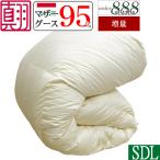 河田フェザー羽毛布団ハンガリー産ホ...