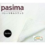 ガーゼと脱脂綿で作ったパシーマキ