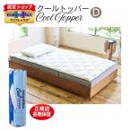 マニフレックス クールトッパー ダ