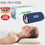 マニフレックス 枕 肩こり 高反発 