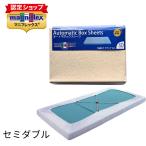 マニフレックス 三つ折りマットレ�