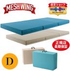 マニフレックス マットレス 三つ折�