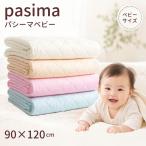 pa Cima baby покрывало хлопок марля сделано в Японии 90×120cm дракон . стандартный товар /. становится / белый / розовый / голубой 