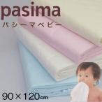 pa Cima baby покрывало махровое покрывало хлопок 100% марля сделано в Японии 90×120 дракон . стандартный товар . становится / белый / голубой / розовый 
