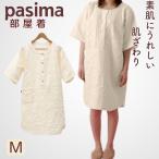 パシーマ 部屋着 ルームウエア 綿 日本製 ネグリ ワンピース Mサイズ 龍宮正規品