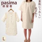 パシーマ 部屋着 ルームウエア 綿 日本製 ネグリ ワンピース Lサイズ 龍宮正規品