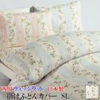 .. futon покрытие ( одиночный длинный 150×210cm ) [ атлас ] WEDGWOOD Wedgwood WW7620 сделано в Японии 