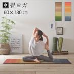  йога коврик местного производства .. татами йога [ Joy ] примерно 60×180cm [ производитель прямая поставка товар ]