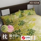  подушка покрытие сделано в Японии хлопок 100% CAMEL PALMS 43×63cmesp понижение рисунок растения pillow кейс ... покрытие модный круг мытье возможно syama