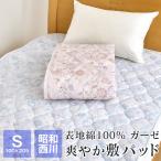  хлопок наматрасник одиночный 100×205cm летний марля поверхность хлопок 100% Showa запад река наматрасник весна для . электро- тепловая защита 