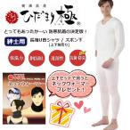  защищающий от холода здоровье нижнее белье .... высшее (...) джентльмен для верх и низ продается отдельно * верх и низ в комплекте . покупка .. защита горла "neck warmer" подарок!*