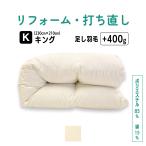  пуховый футон переделка преобразование King отделка перья futon пара . перья чистка размер модификация ватное одеяло 