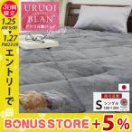 敷パッド シングル 西川 あったか 敷きパッド うるおいブラン 国産 日本製 泉大津 静電気抑制 抗菌 ローズオイル配合 Luxury