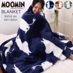 毛布 シングル ムーミン 暖かい シープ調 ボア Moomin おしゃれ もこもこ ふわふわ 140×200 冬 寒さ対策 秋