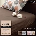  box простыня Queen одноцветный хлопок 100% 160×200×30cm сделано в Японии +sleep. Premium