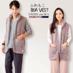 ショッピング着る毛布 シープボア ベスト 羽織り 男女兼用 ユニセックス 着る毛布 ふわもこ ギフト プレゼント ラッピング ToRiCo