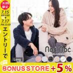 着る毛布 あったか ぬくぬく フリーサイズ ロング 男女兼用 ジャカード 編み ルームウエア 冬 nocnoc