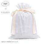  подарок мешочек маленький одиночный товар Gelato Pique ×...... сотрудничество джелато pillow кейс ... покрытие для gelato pique sleep
