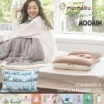  подушка онемение плеча лотерейный мешок Moomin покрытие ... шея koli.... стандартный mii можно выбрать 09-js-8383-s12-