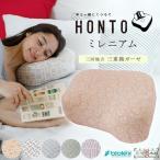  подушка с покрытием чтение ... марля ширина направление . лежать на полу книжка pillow сделано в Японии местного производства HONTO millenium подарок подарок 