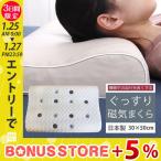  подушка онемение плеча магнитный .... line . хорошо делать koli.... сделано в Японии долгосрочный магнит медицинская помощь инструмент разрешение товар распорка шея головная боль 