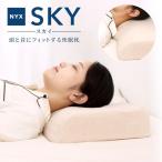 ショッピング09 枕 肩こり スカイ NYX SKY カバー付き 昭和 西川 低反発 ウレタン 首こり やわらかい 仰向き寝 横向き寝 09-sn-5391-