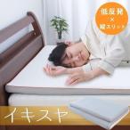 ショッピングSleep マットレストッパー シングル 西川 イキスヤ パッド 低反発 ウレタン オーバーレイ 横向き寝 SLEEP SCIENCE