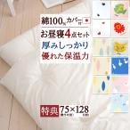  с подарком .. днем . futon комплект . днем . futon 4 позиций комплект сделано в Японии уход за детьми . хлопок . хлопок 100% покрытие futon Town стандарт размер 