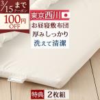  с подарком .2 листов массовая закупка . днем . матрас футон Tokyo запад река сделано в Японии ... уход за детьми . детский сад . днем .. futon . днем . коврик 