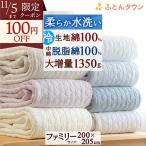 送料無料 敷きパッド ファミリーサ