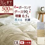  пуховый футон летний двойной перья . ватное одеяло сделано в Японии роман маленький криптомерия Польша производство белый Goose down 90%... больше количество 0.5kg тонкое одеяло 